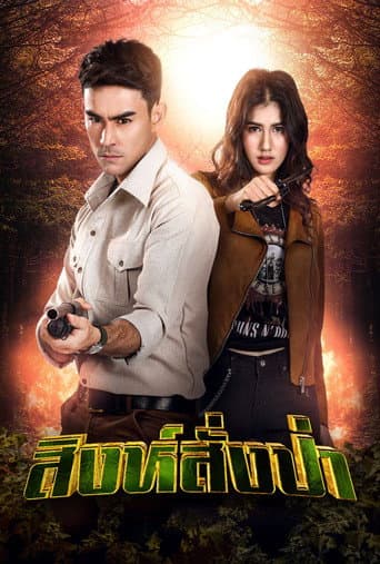 Staffel 1