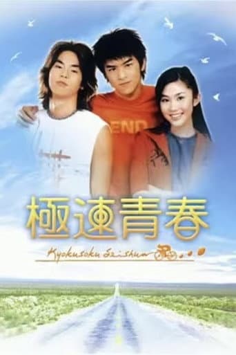 Staffel 1