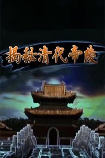 Staffel 264