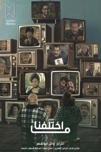 Staffel 3