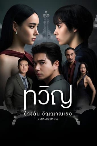 Staffel 1