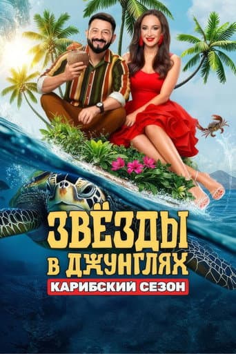 Staffel 2
