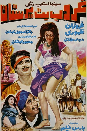 غروب بتپرستان