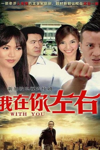 Staffel 1