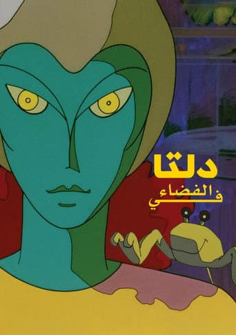 دلتا في الفضاء