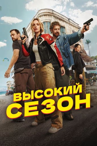 Staffel 1