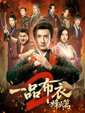 Staffel 2