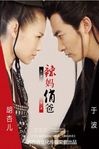 Staffel 1