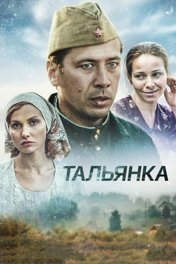 Staffel 1
