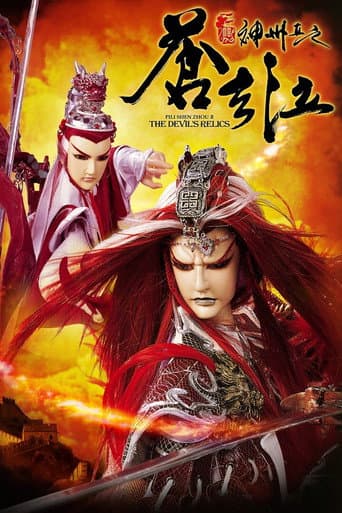 Staffel 45