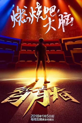 Staffel 5