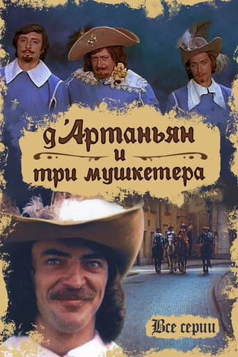 Staffel 1