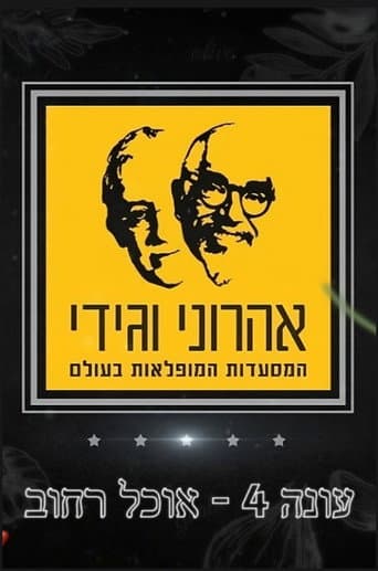 Staffel 4