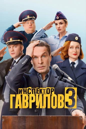 Staffel 3