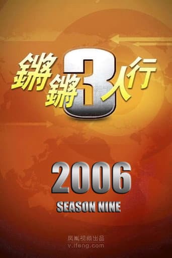 Staffel 9