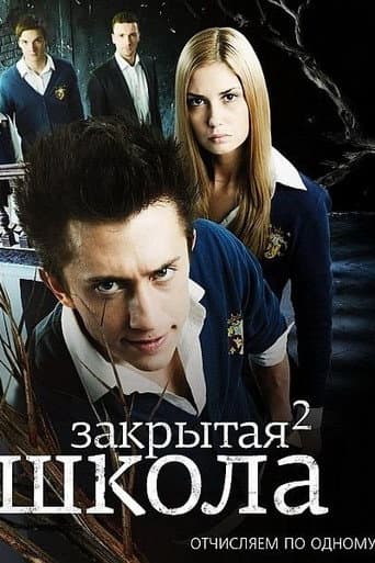 Staffel 2