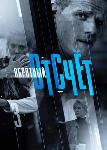Staffel 1