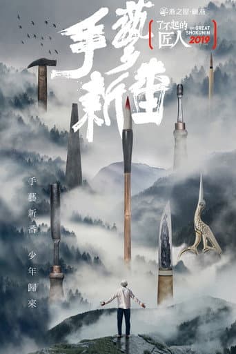 Staffel 4