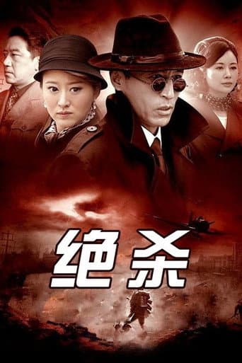 Staffel 1
