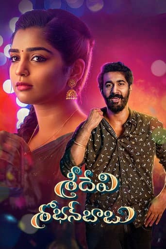 శ్రీదేవి శోభన్బాబు