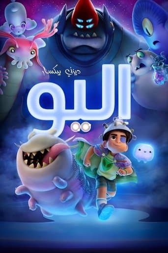 إليو