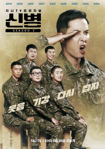 Staffel 2
