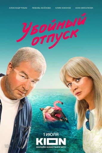 Staffel 1
