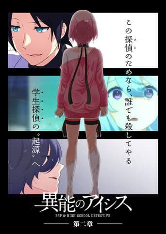 Staffel 2