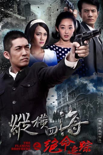 Staffel 1