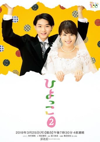 Staffel 2