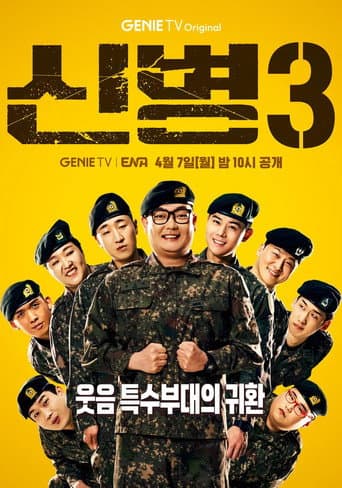 Staffel 3