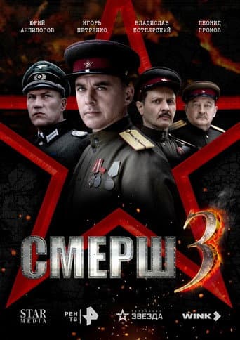 Staffel 1