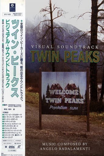 ツイン・ピークス・ビジュアル・サウンドトラック