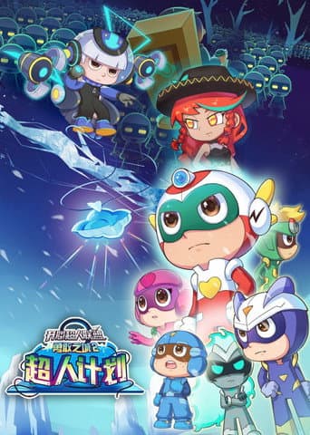 Staffel 20