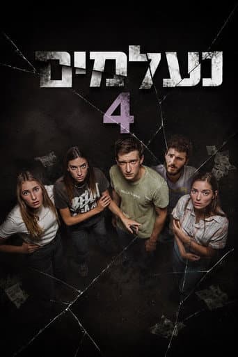 Staffel 4