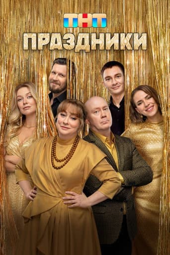 Staffel 3