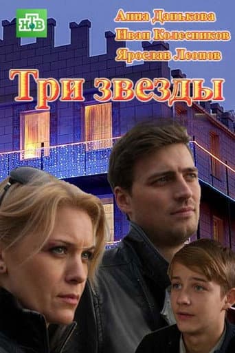 Staffel 1