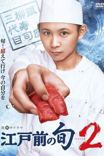 Staffel 2