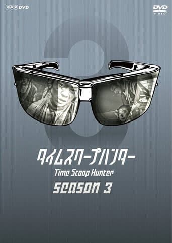 Staffel 3