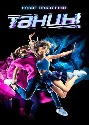 Staffel 6