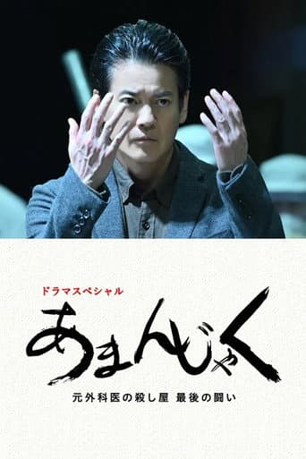 Staffel 2