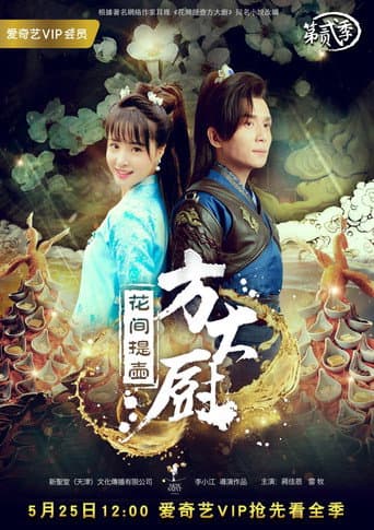 Staffel 2