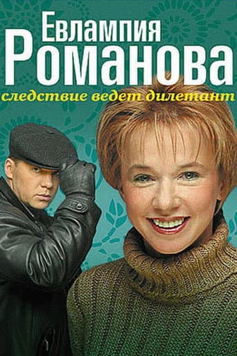 Staffel 1