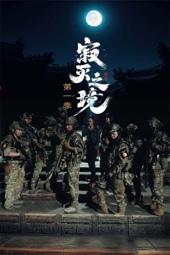 Staffel 1