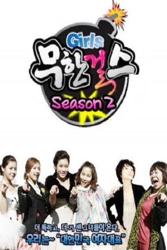 Staffel 2