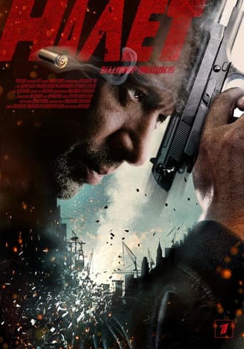 Staffel 1