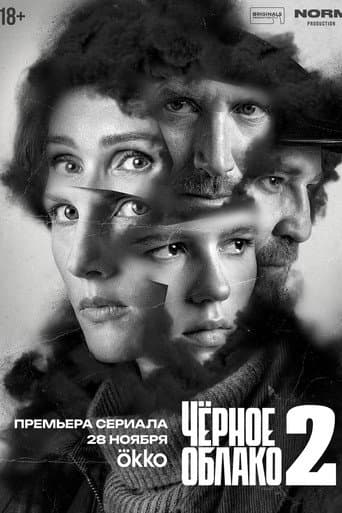 Staffel 2