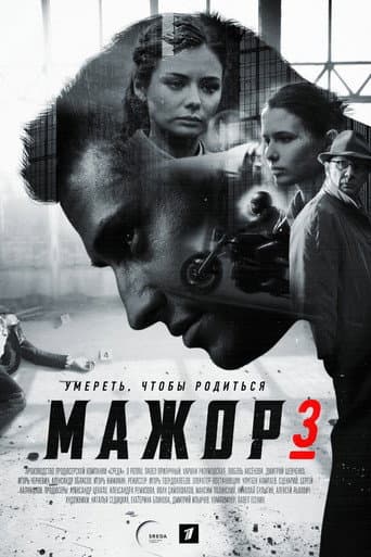 Staffel 3