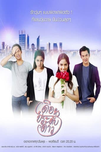 Staffel 1
