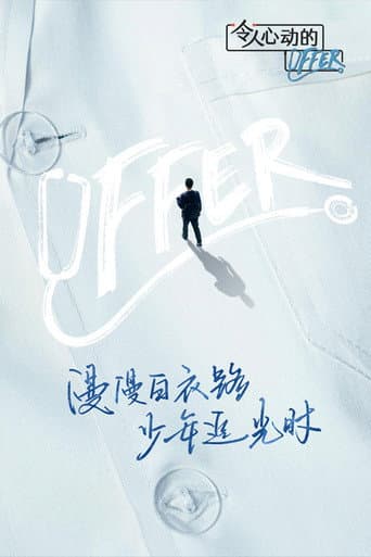 Staffel 3